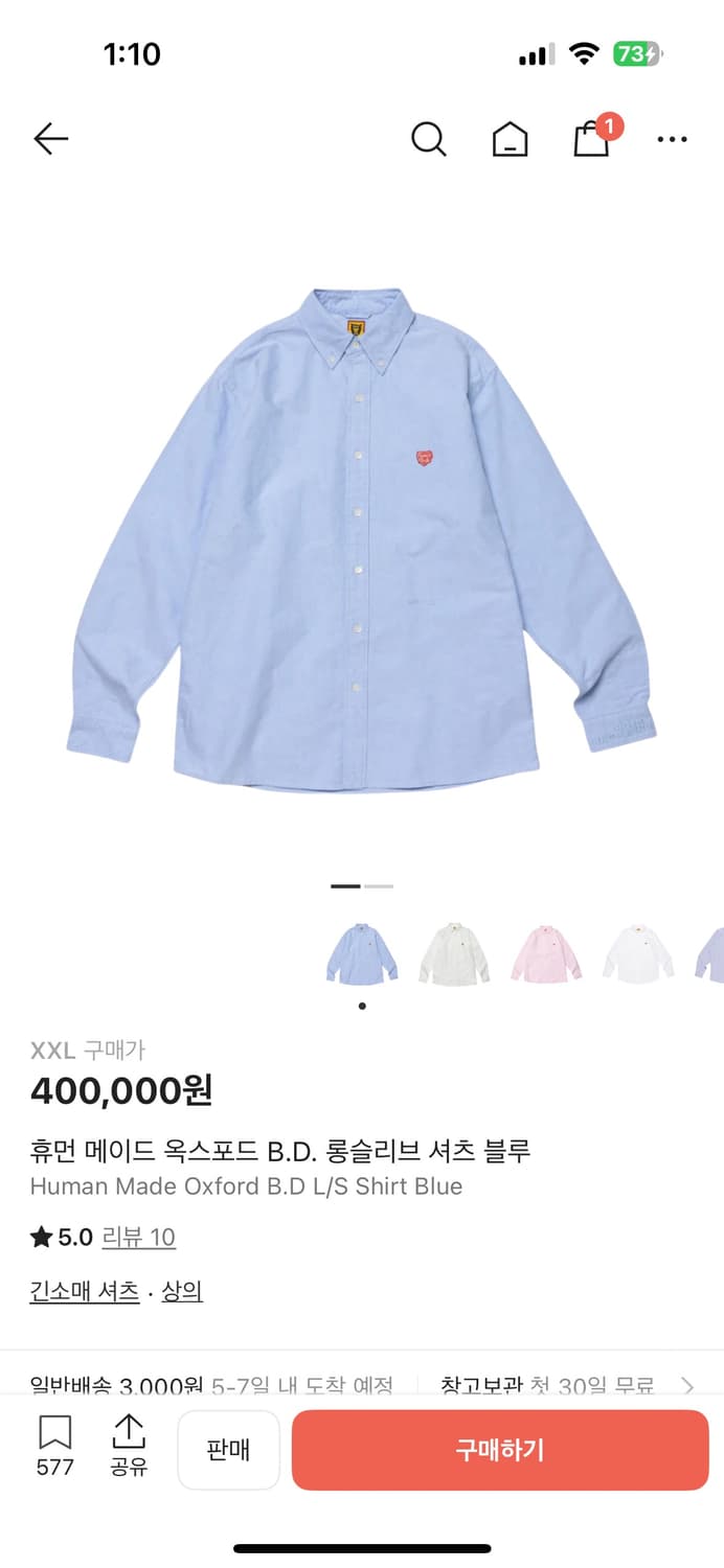 휴먼메이드 상품이미지1