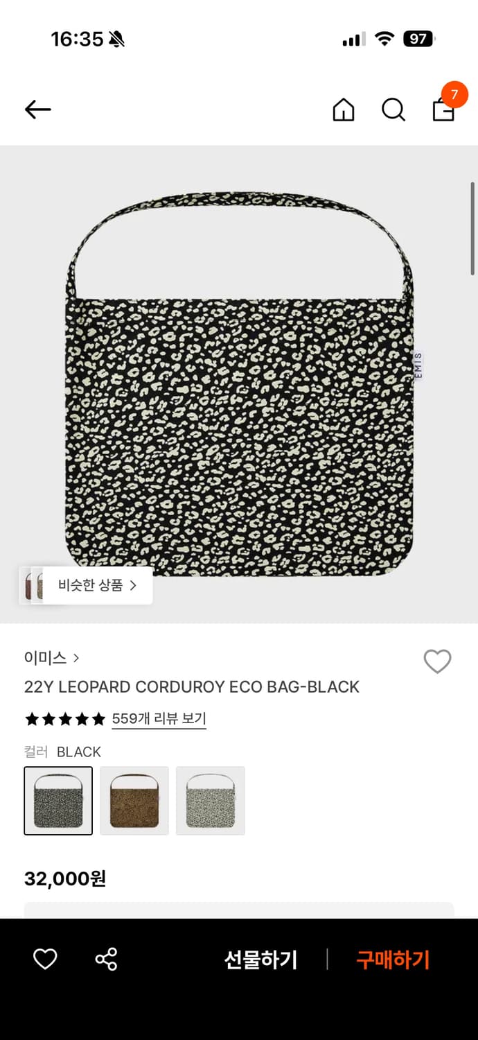 이미스 emis 레오파드 코듀로이 에코백 블랙 상품이미지1