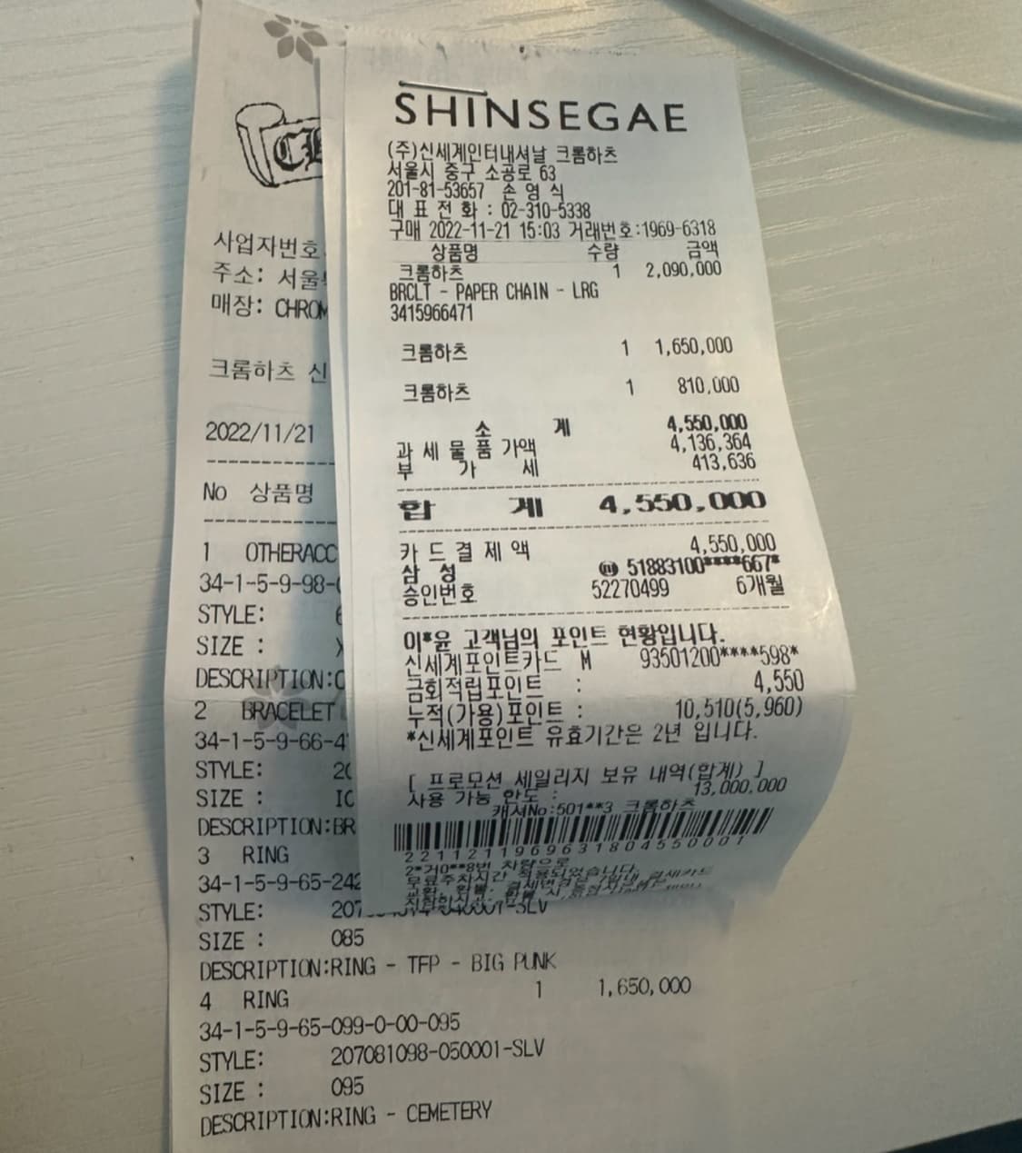 진짜대방출 이제 없어요 다팔음 크롬하츠반지 빅펑크링 KR20 US10 상품이미지8