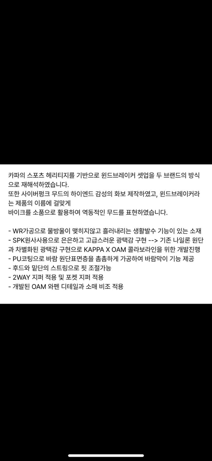 카파xOAM 트랙세트셋업 상의xl 하의l 판매 상품이미지4