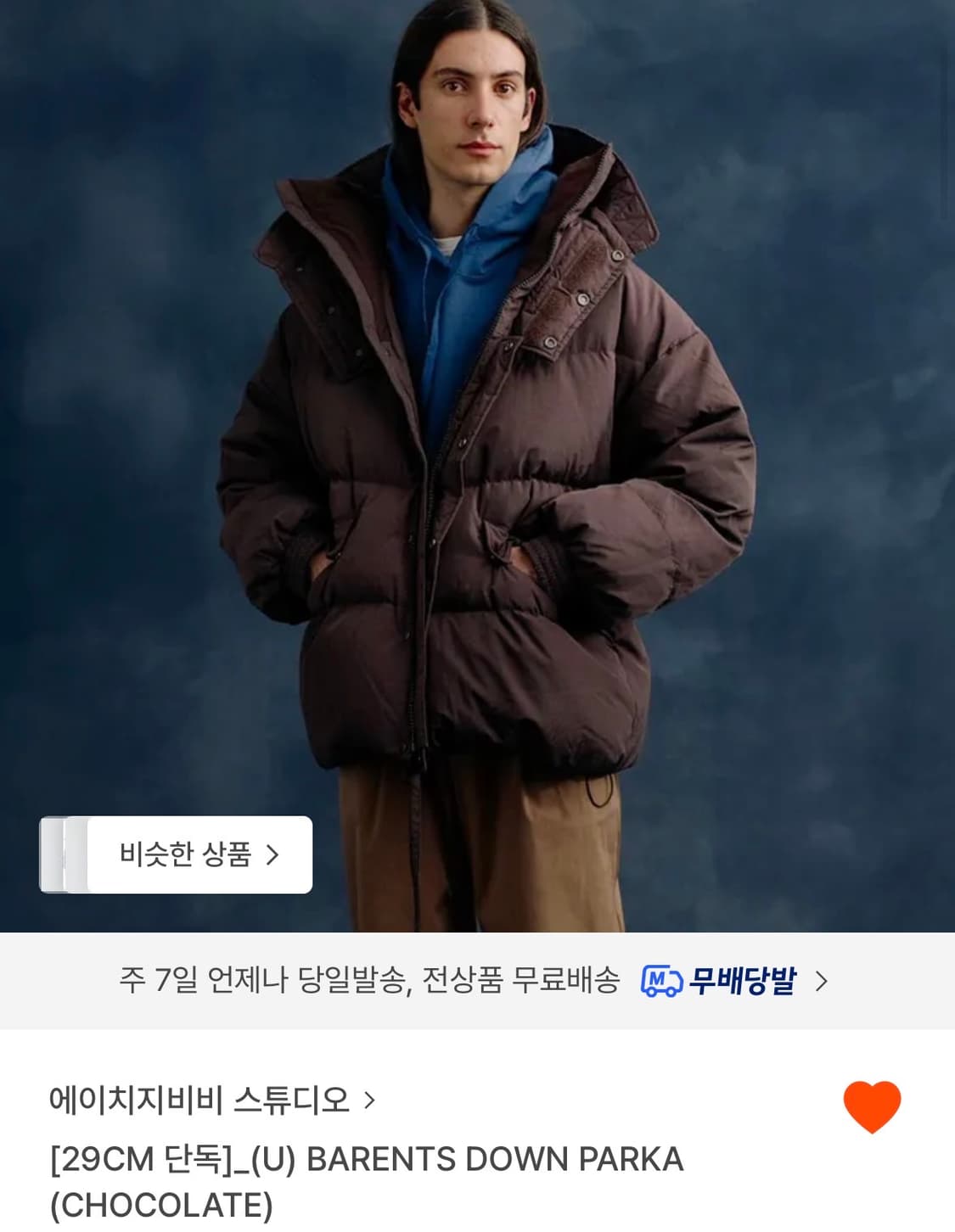 HGBB스튜디오 다운파카 상품이미지1