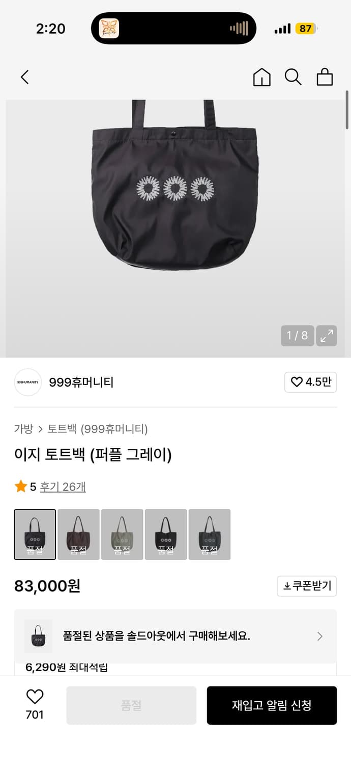 999휴머니티 이지토트백 퍼플그레이 1회착용 상품이미지2