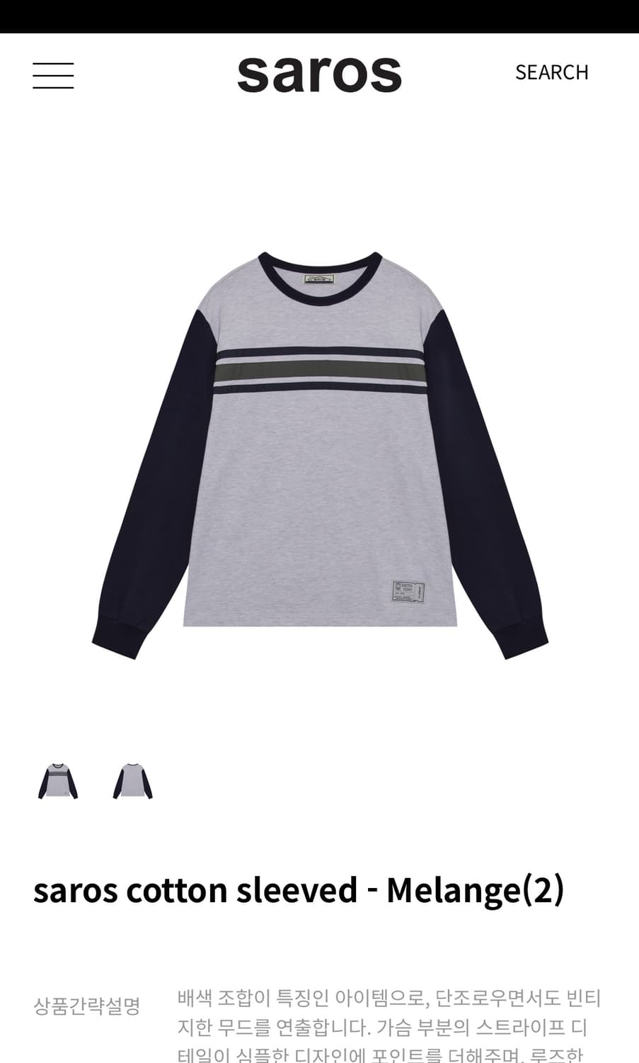 사로스 롱슬리브 멜란지 컬러 2사이즈 상품이미지1