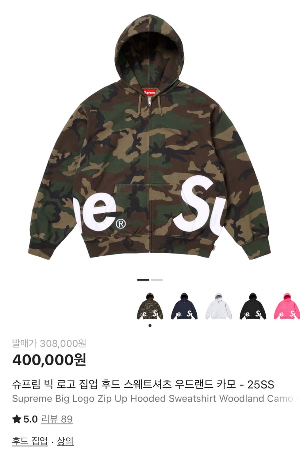 [S] 슈프림 빅 로고 후드 집업 카모 상품이미지2
