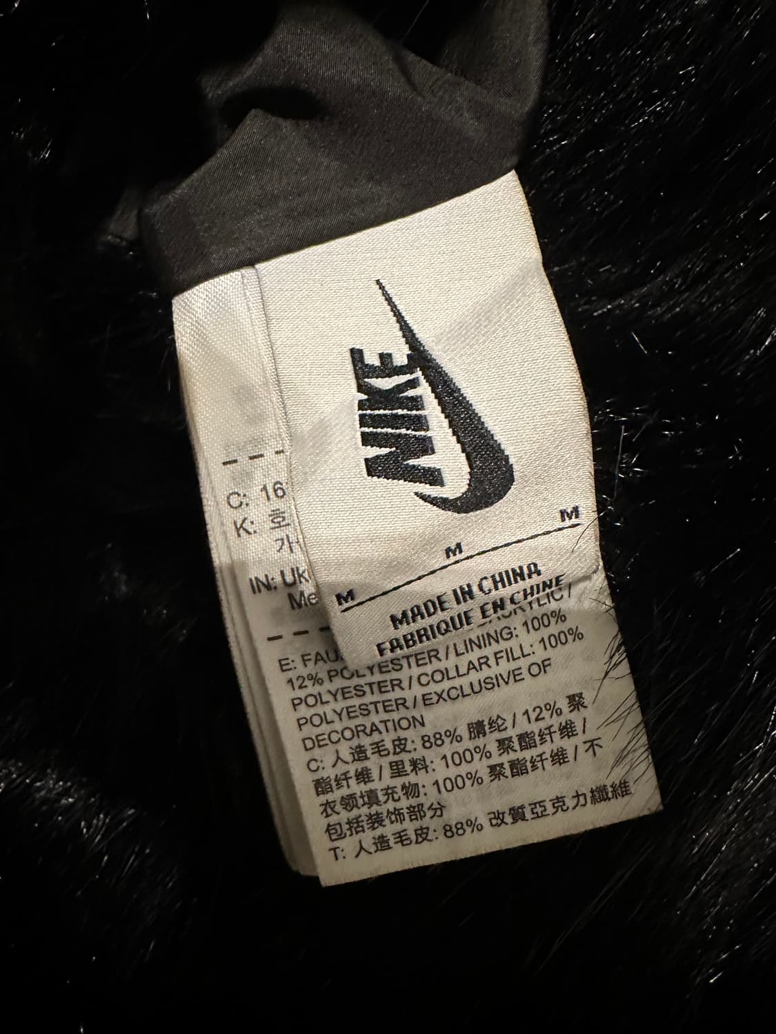 나이키 x 앰부쉬 리버시블 퍼 자켓 m 상품이미지6