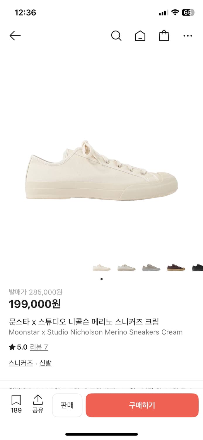 스튜디오 니콜슨 문스타 메리노 스니커즈 크림 280 상품이미지6