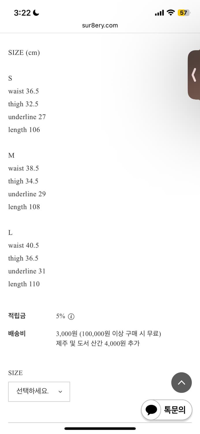 써저리 클로버 패치진 상품이미지7