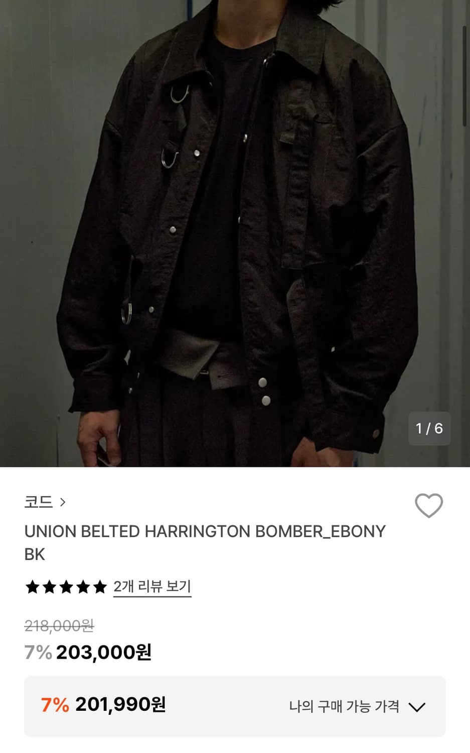 cord 벨티드 봄버 자켓 상품이미지5