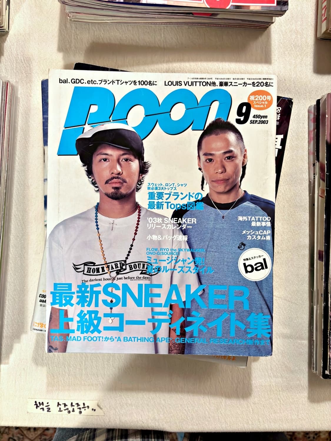 분 매거진 2003년 9월호 (패션잡지 일본잡지 옛날잡지) 상품이미지1