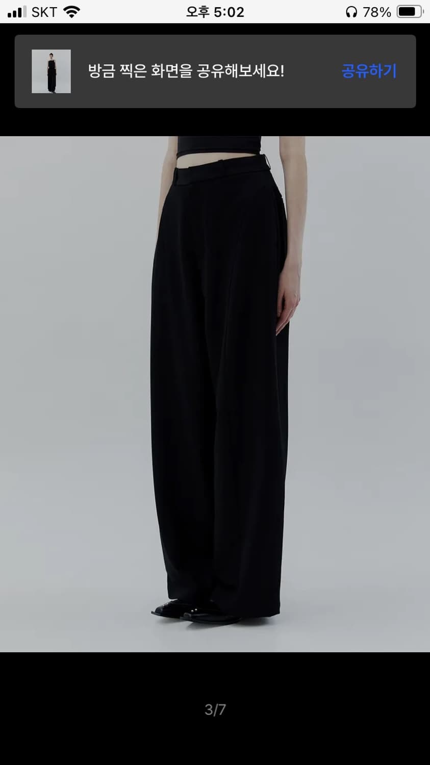 트리밍버드 Bustier Set-up Trouser [ Black ] 상품이미지2