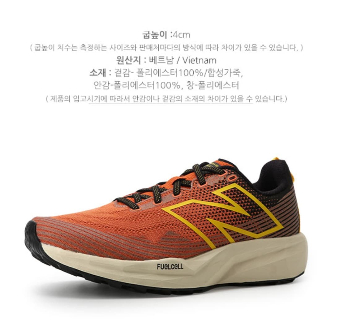280 새제품) 뉴발란스 퓨어셀 베놈 v1 트레일 런닝화 러닝화 2E 상품이미지2