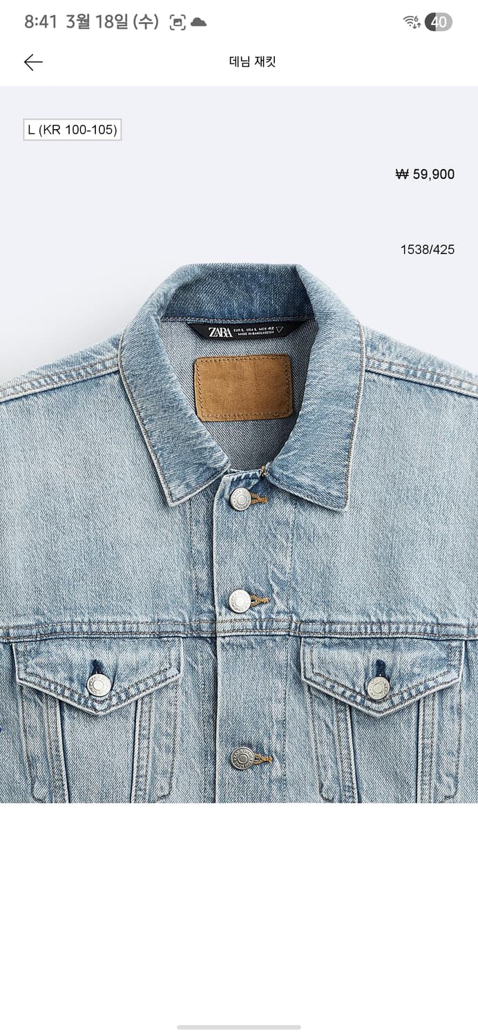 자라 데님 재킷 라이트 블루 L (100-105) 상품이미지1