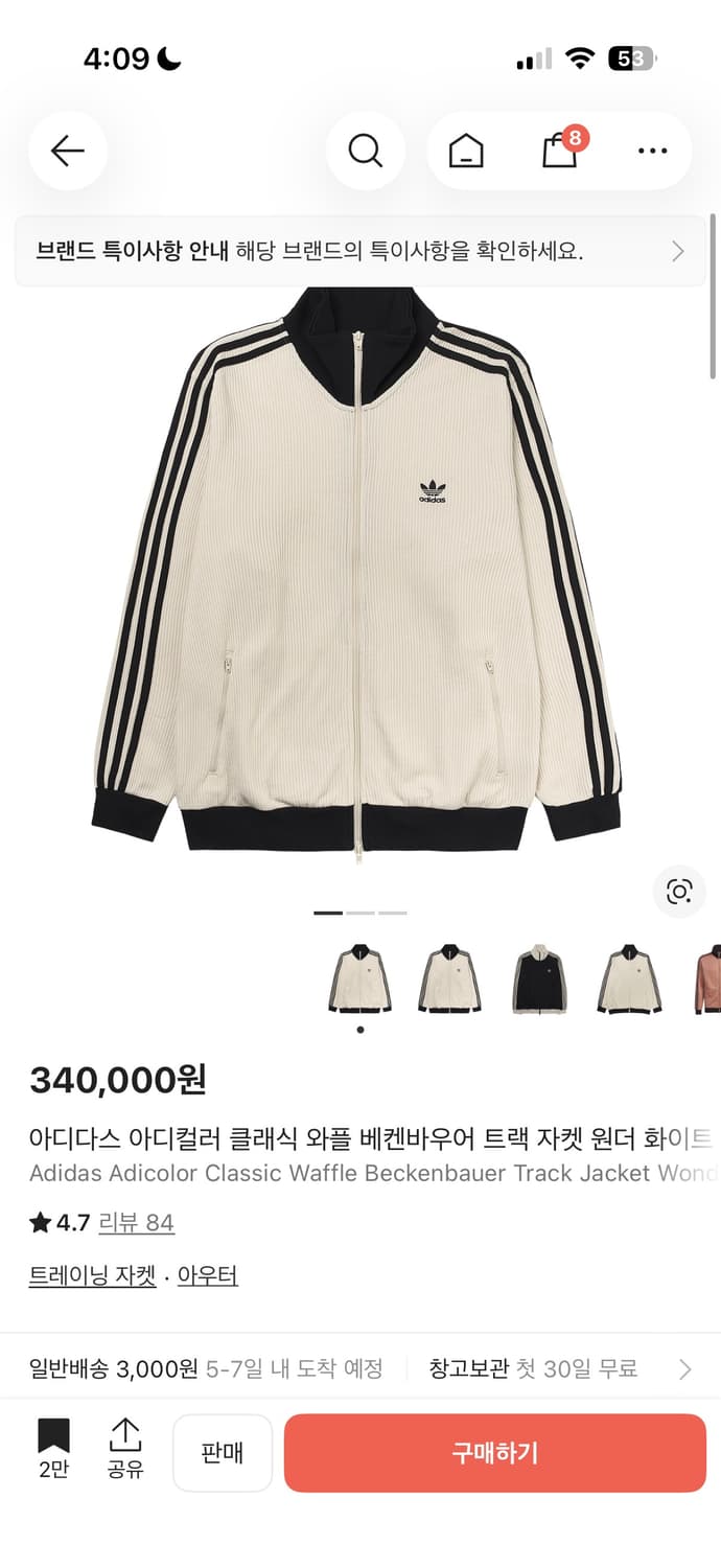 아디다스 클래식 와플 베켄 바우어 져지 교환 가능 상품이미지1