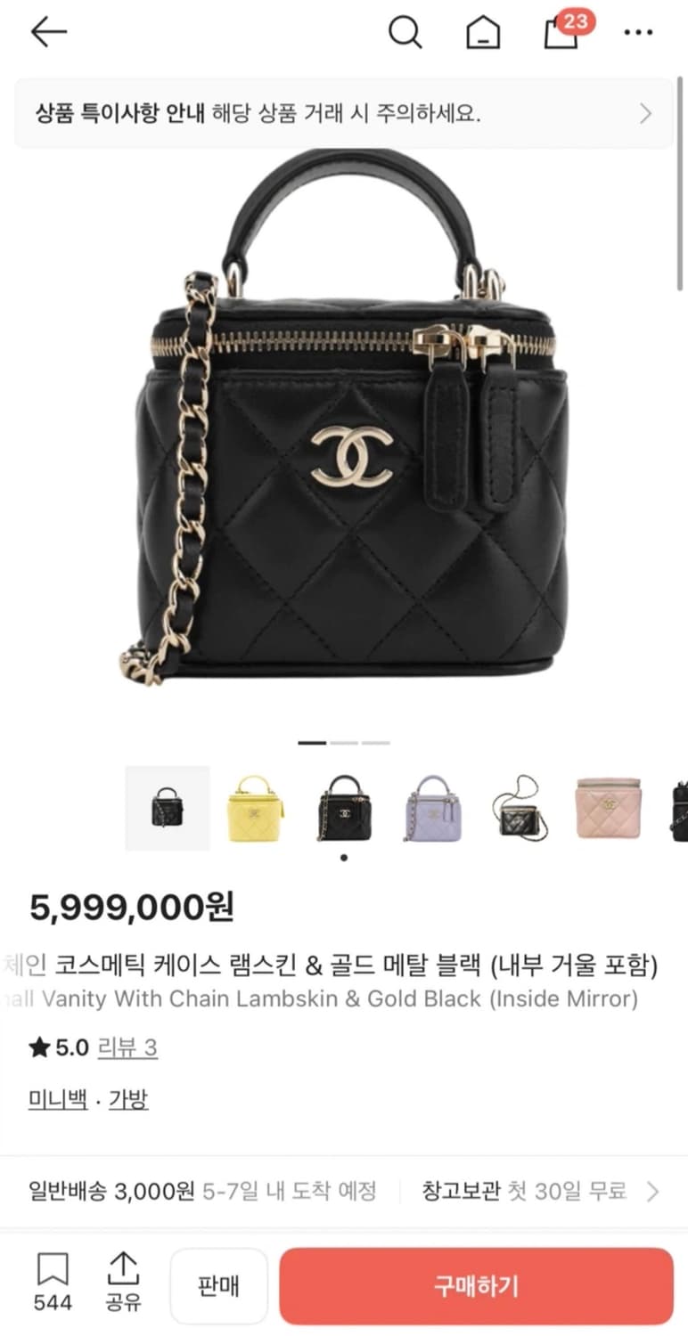 [정품] 샤넬 탑핸들 베니티 정사각 샴골 내장칩 상품이미지5