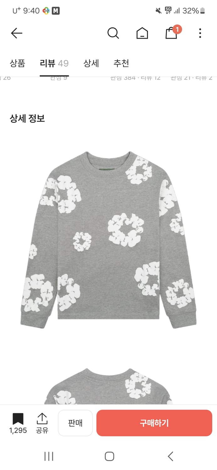 데님티어스 롱슬리브 판매 상품이미지1