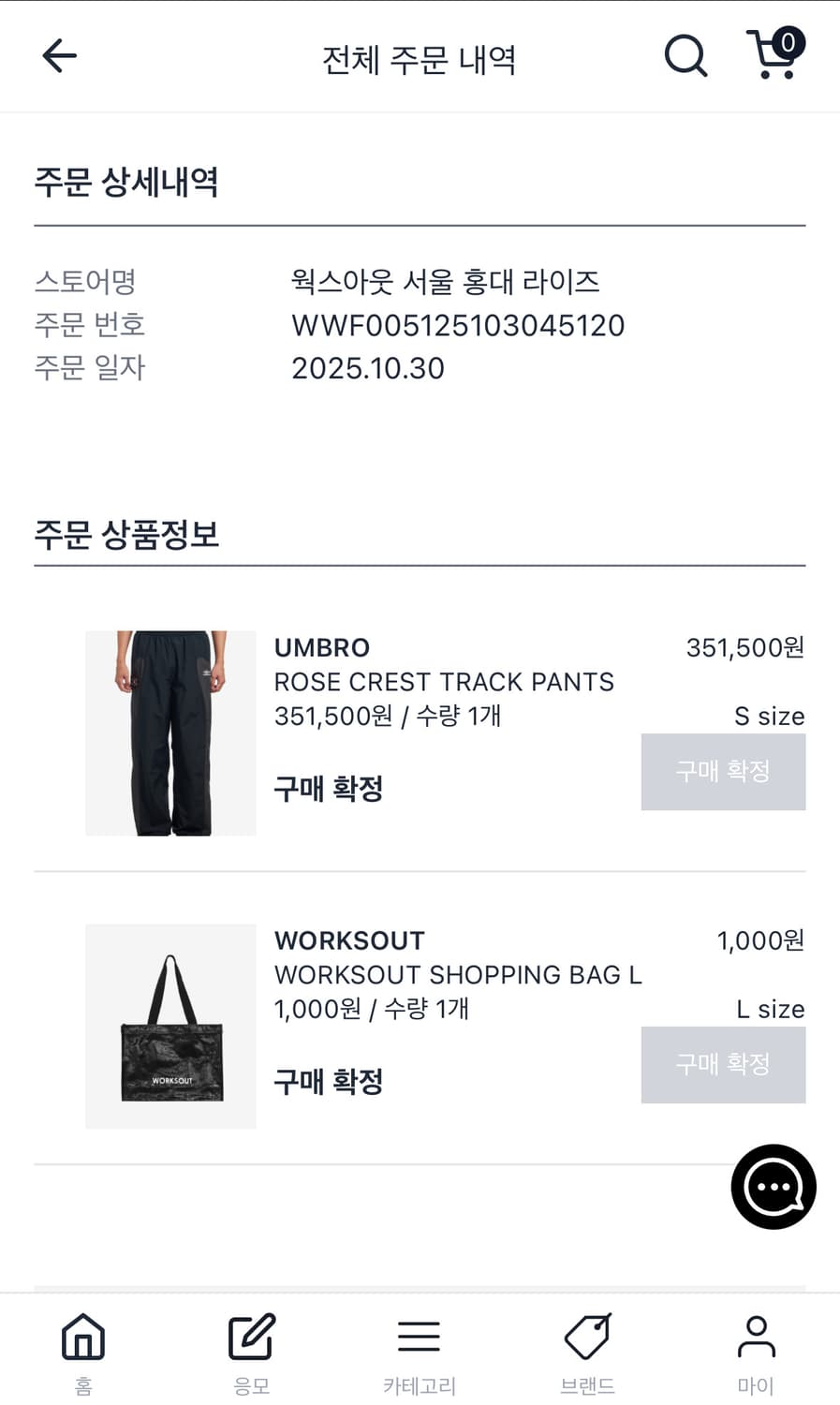 엄브로 ROSE CREST 트랙 팬츠 S 상품이미지2