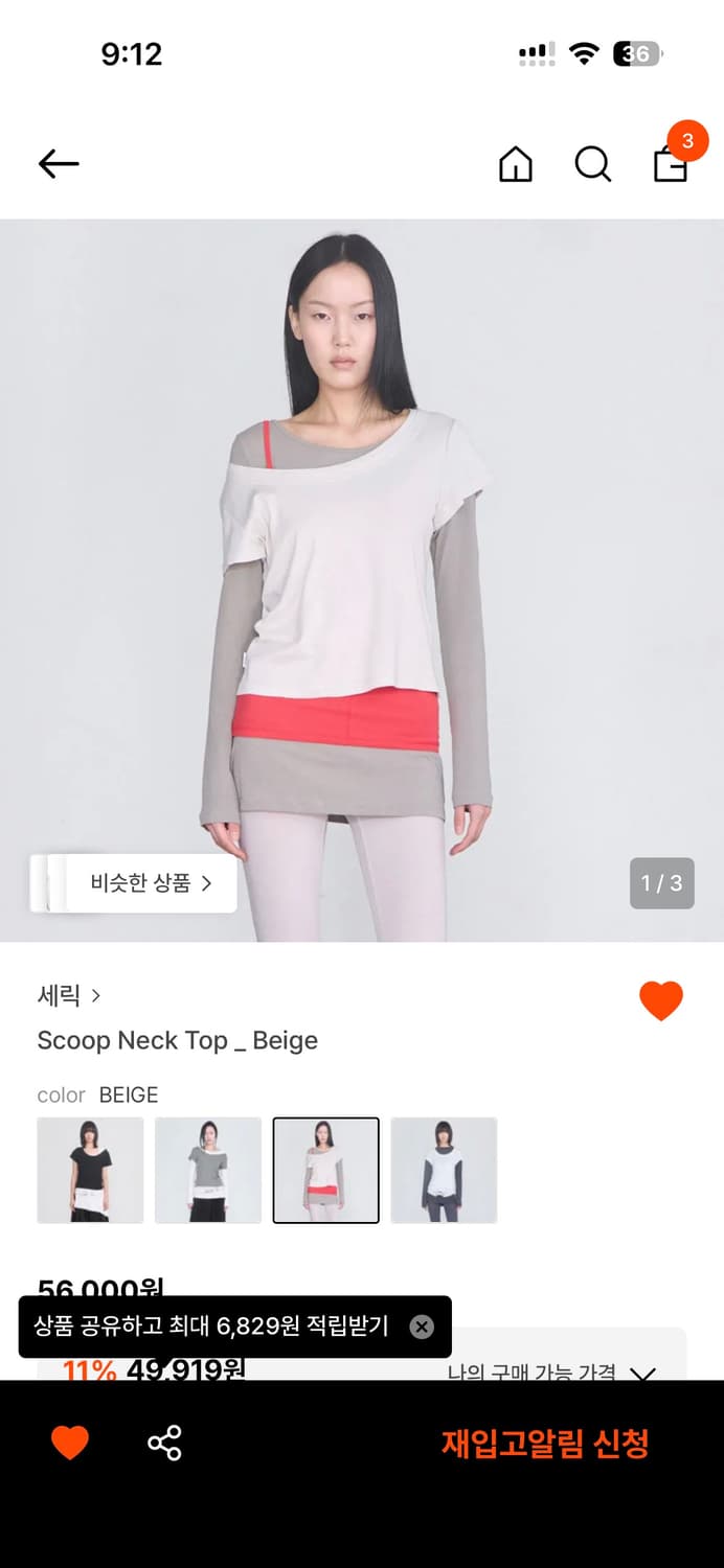 구해요) 세릭 scoop neck top 상품이미지1