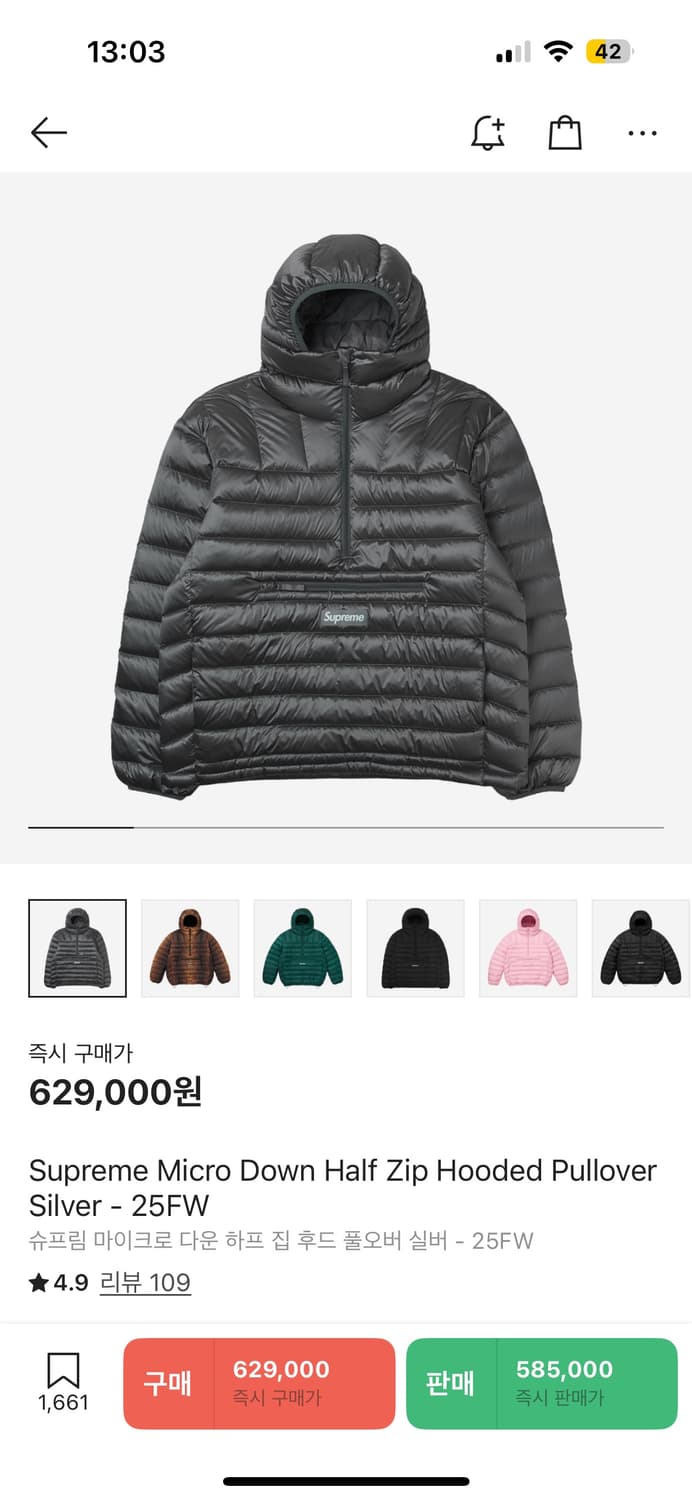 [s]25fw 슈프림 마이크로 패딩 실버  상품이미지1