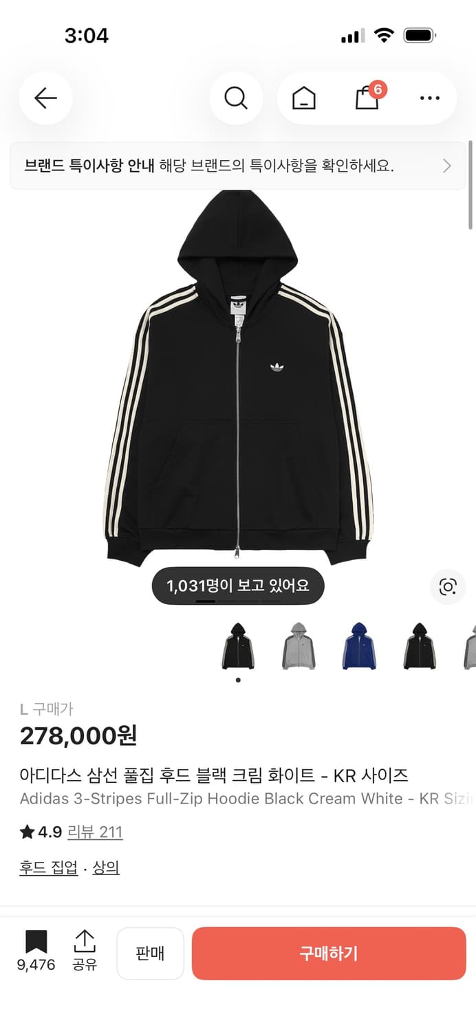 아디다스 삼선 풀집 후드 블랙 크림 화이트 L 상품이미지1