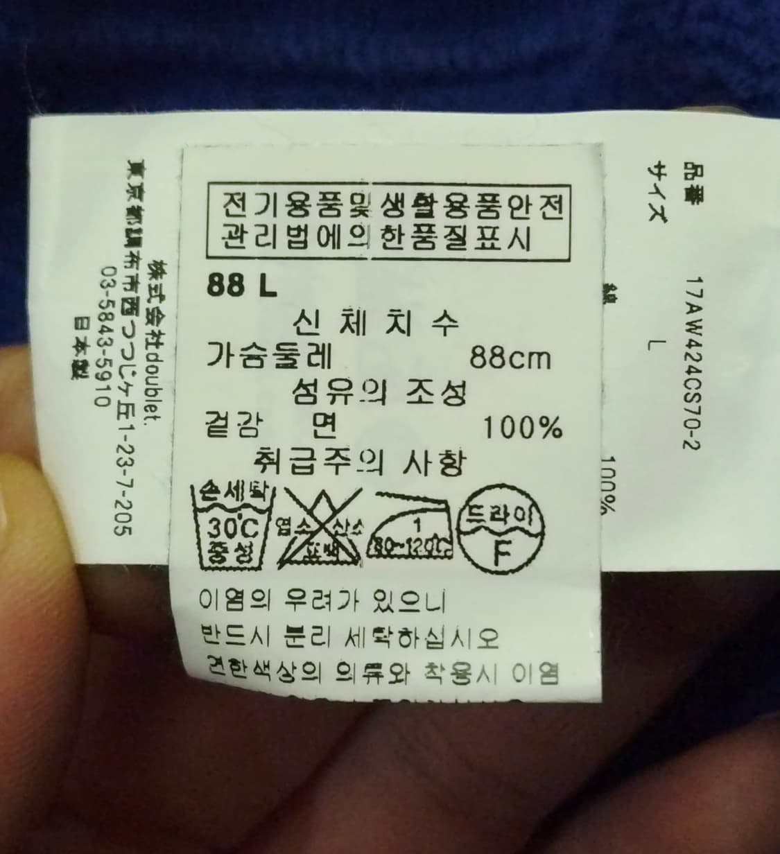 [더블렛x424] 17AW 아카이브 프린지 자수 후드 블루 L 상품이미지7