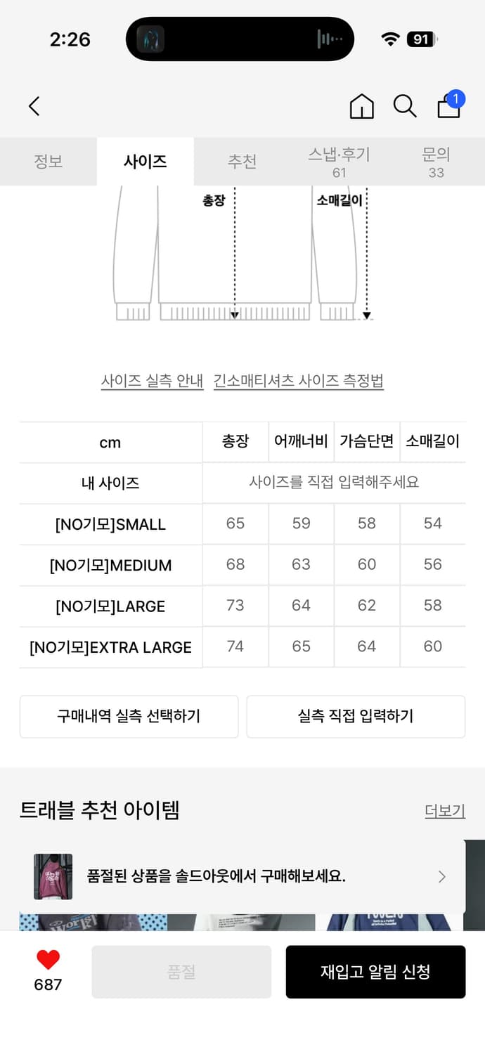 트레블 칸투어 슬로건 피그먼트 후드 토마토 L 상품이미지4