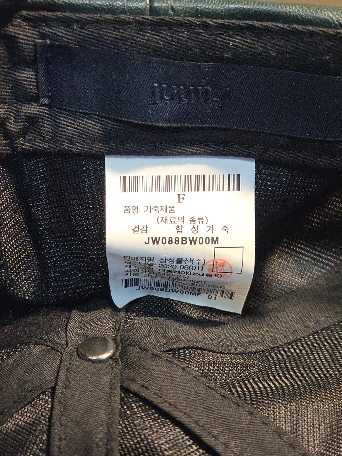 준지 청록색 레더 봍캡 상품이미지8