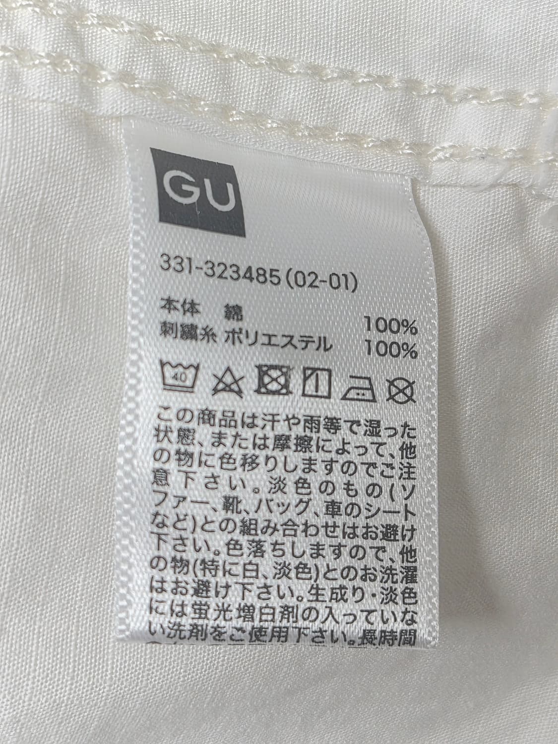 GU x 공각기동대 빅로고 반팔 화이트 셔츠 L - S404 상품이미지5