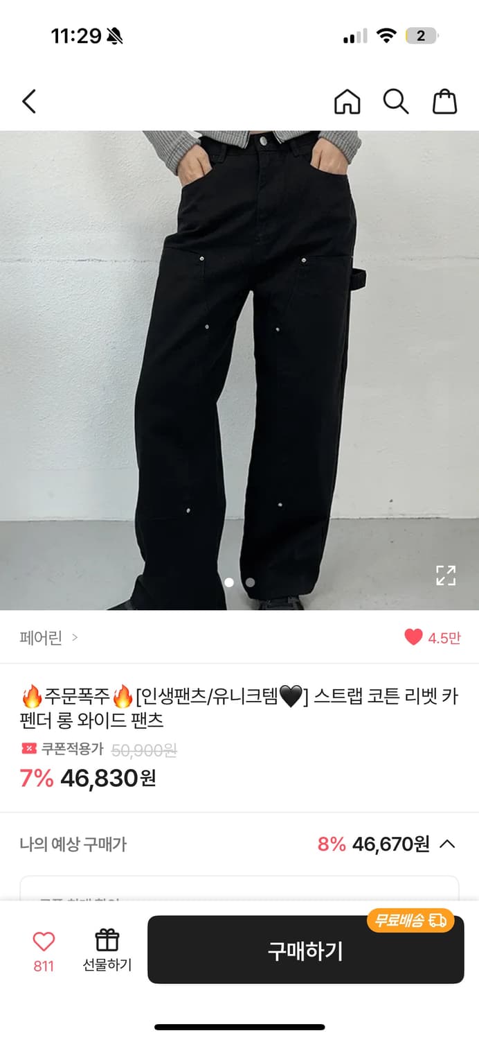 롱 와이드팬츠 실착1회미만 상품이미지1