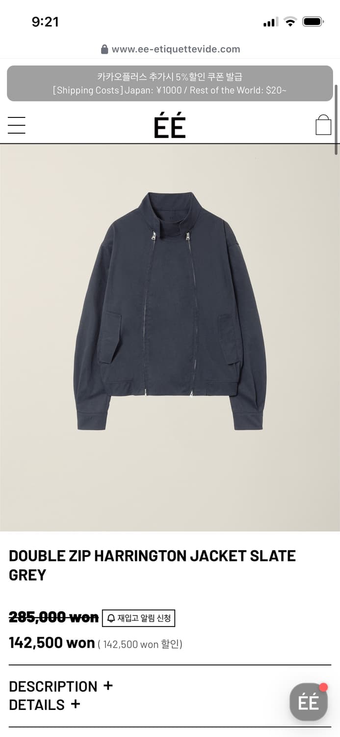 M ee 누마레 해링턴 자켓 상품이미지1