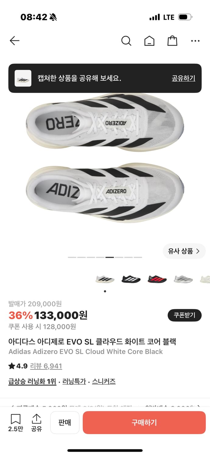 아디다스 아디제로 런닝화 상품이미지2