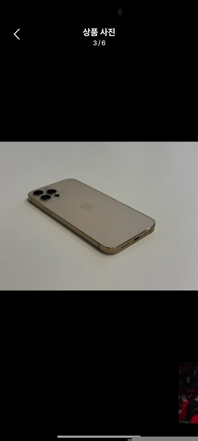 아이폰12프로 128gb 상품이미지3