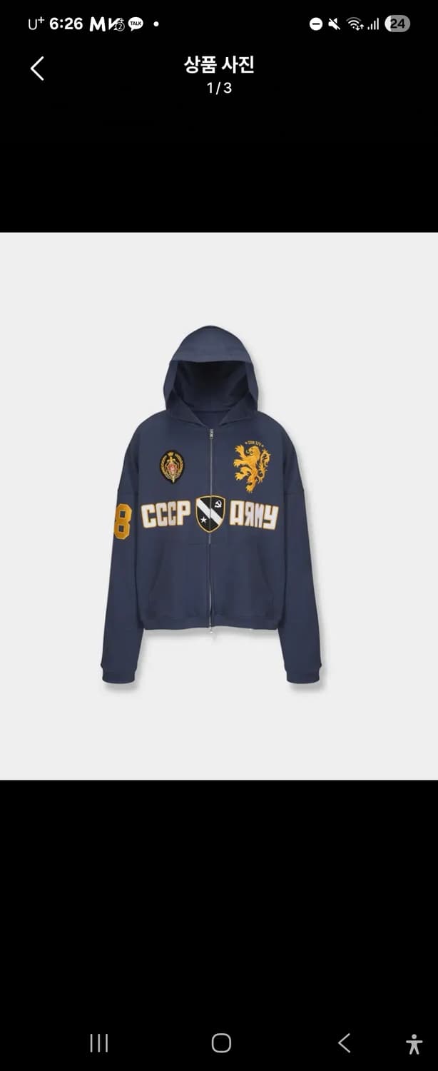 사이드서비스 CCCP 후드집업 구합니다. 상품이미지1