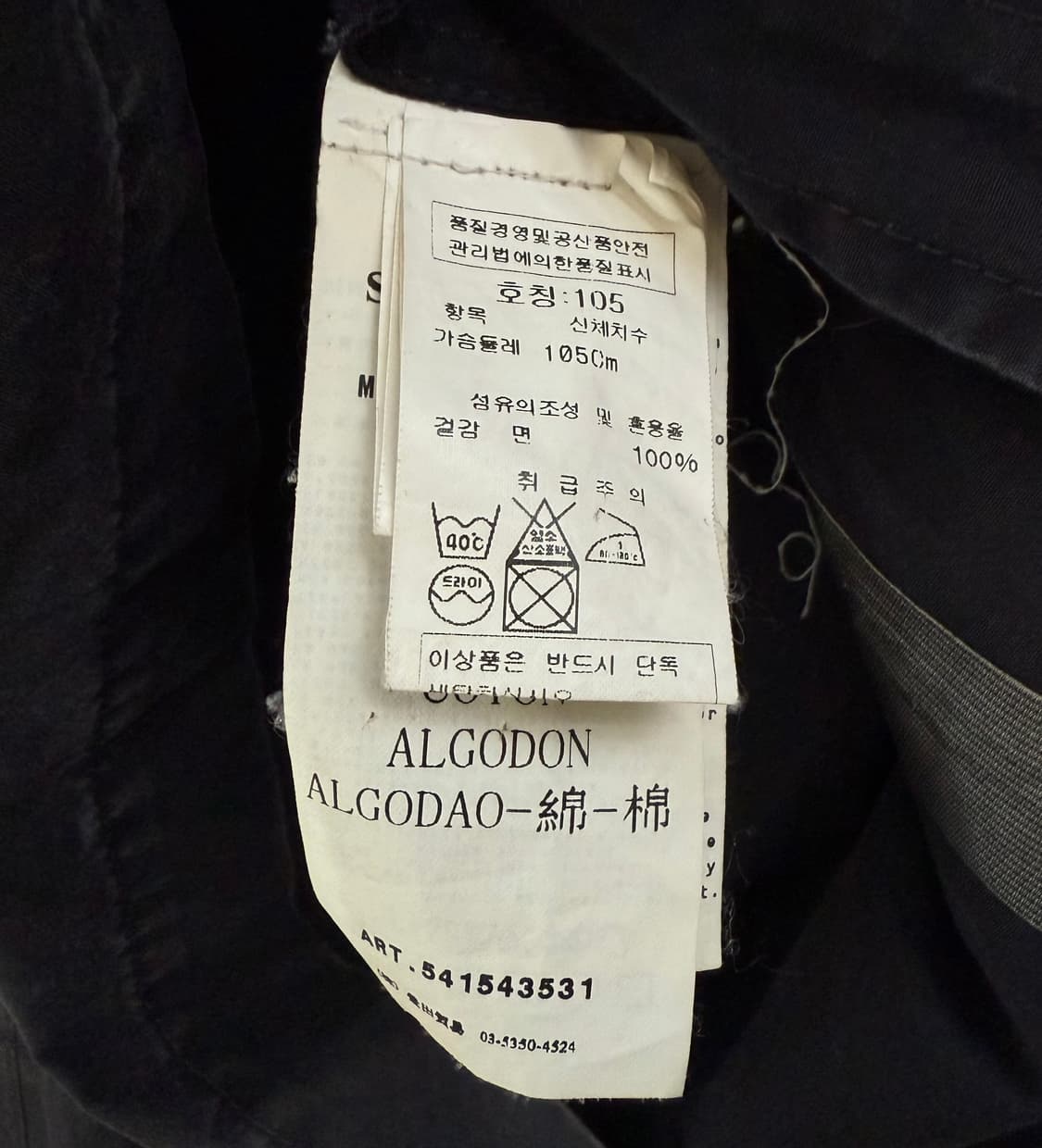 스톤아일랜드 2011 고스트 벤틸레 자켓 상품이미지7