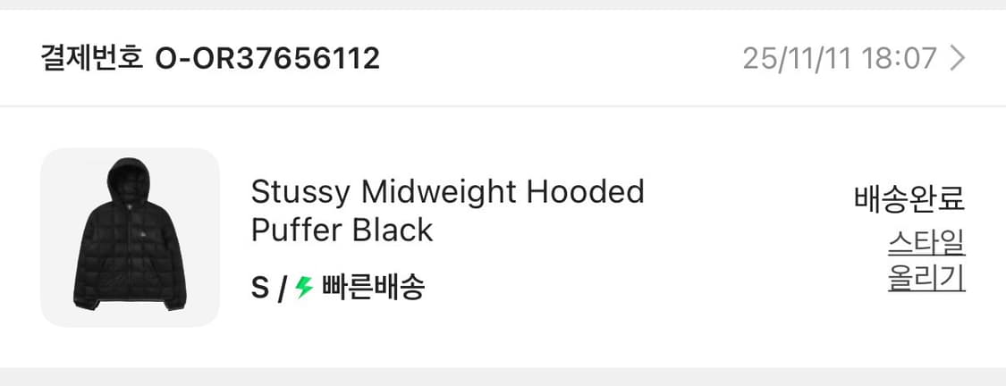 스투시 미드웨이트후드푸퍼 블랙s 상품이미지2