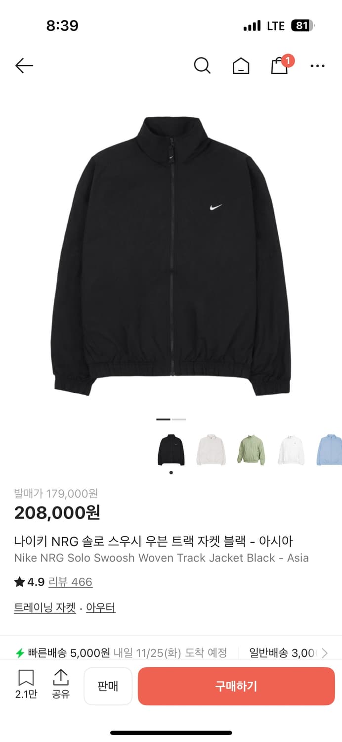 나이키 NRG 솔로 스우시 우븐 트랙 자켓 블랙 상품이미지1