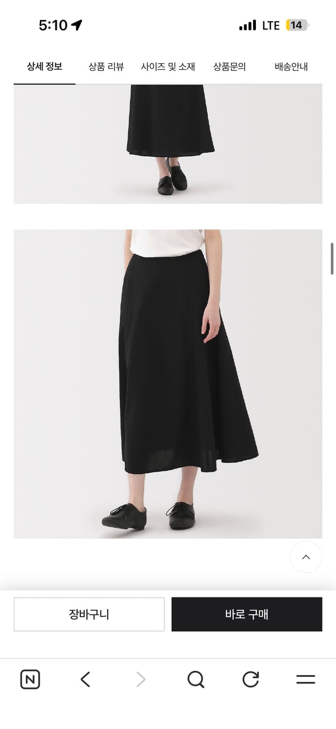 무인양품 스커트 상품이미지1