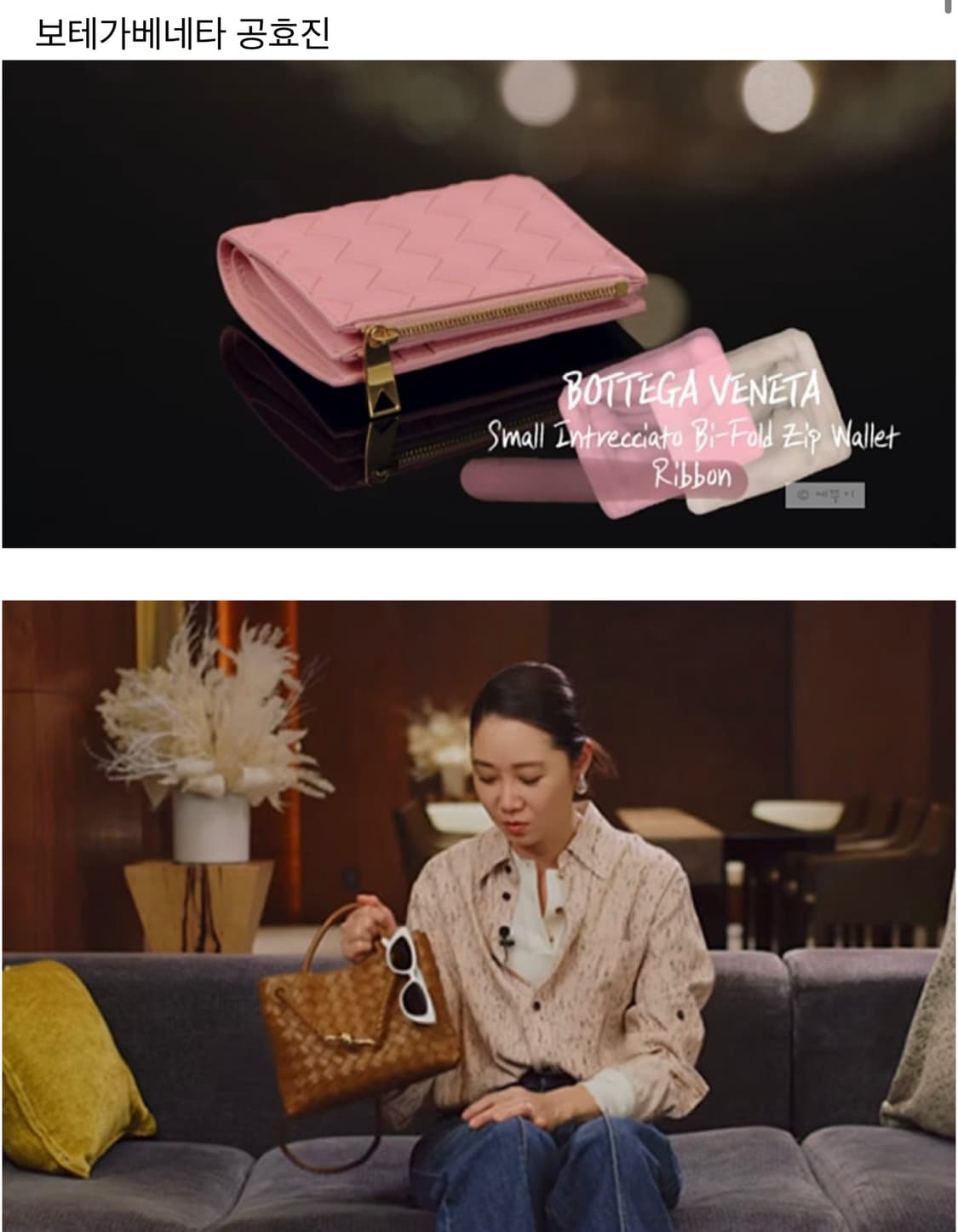 보테가 베네타 핑크 반지갑 판매합니다. 상품이미지2