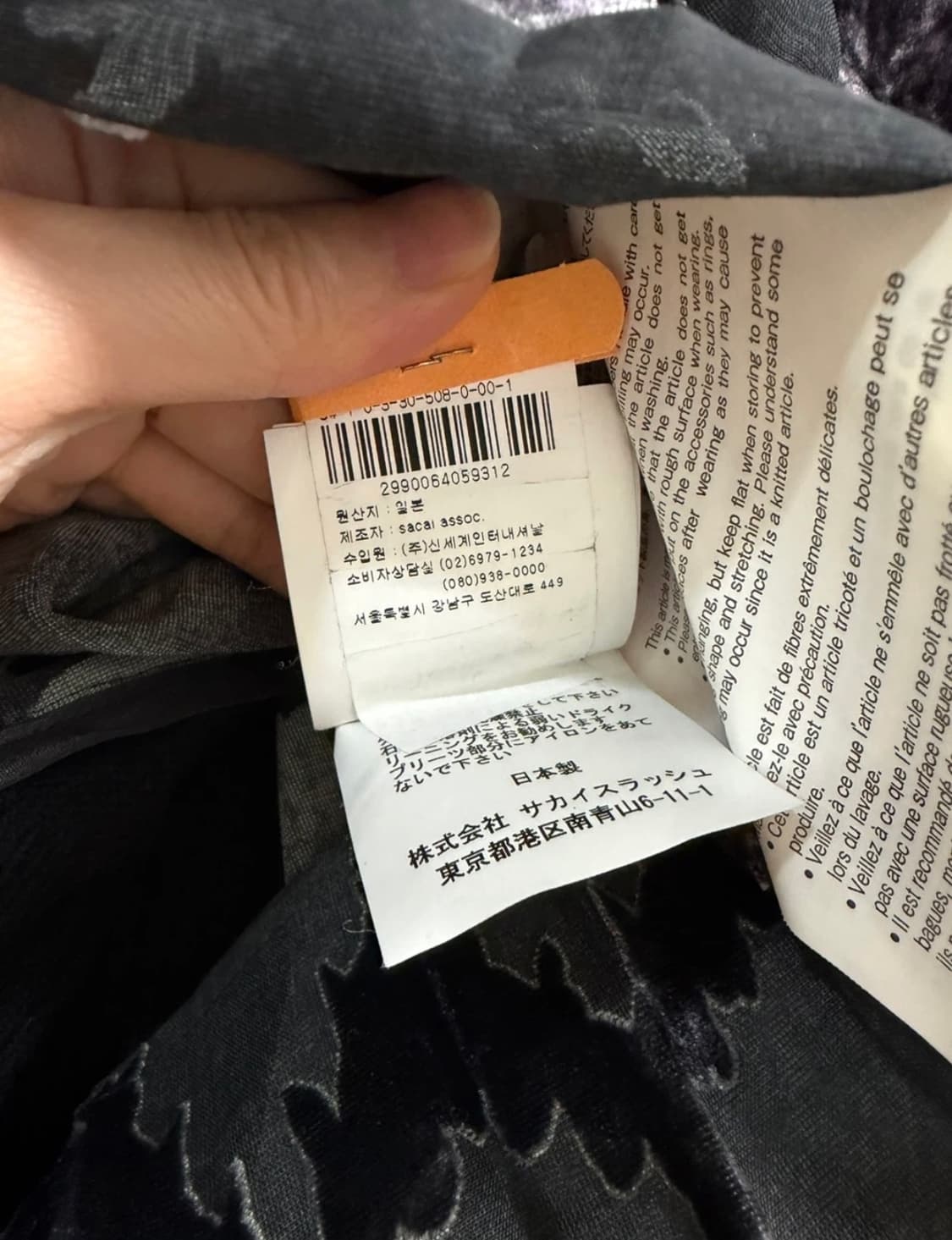 사카이 Sacai 사이즈1 상품이미지4