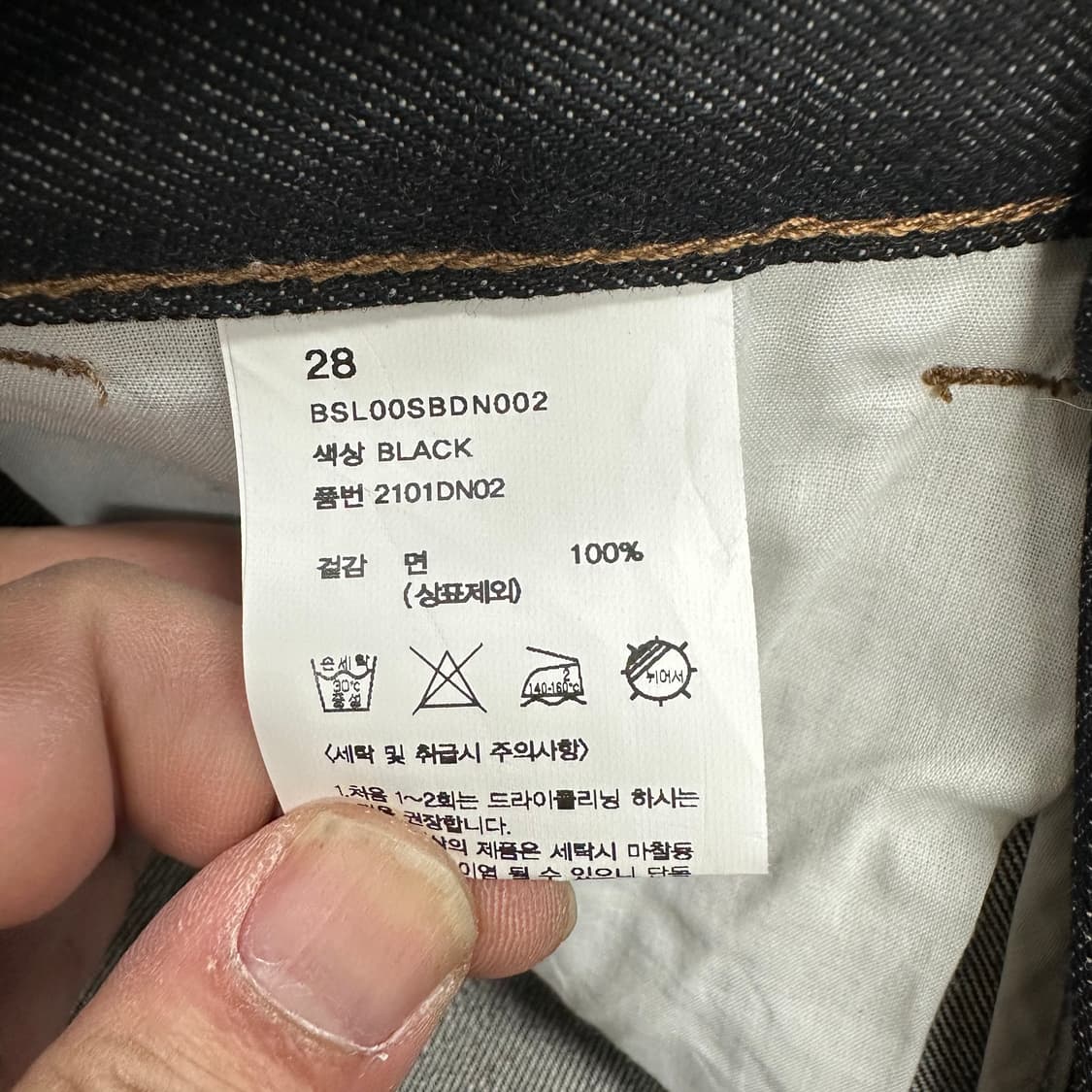 비슬로우 셀비지 데님팬츠 상품이미지5