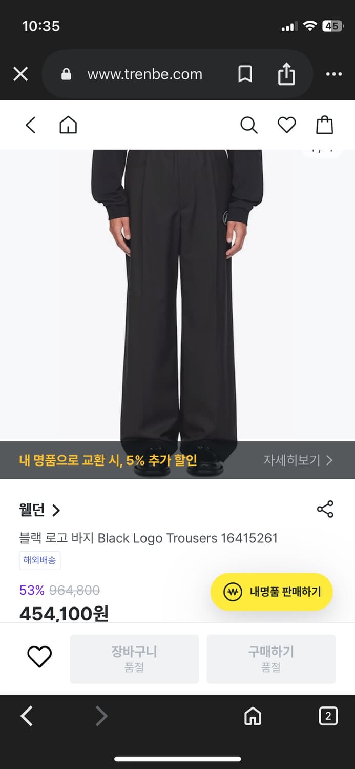 we11done 웰던 로고 슬랙스 30“ 상품이미지6