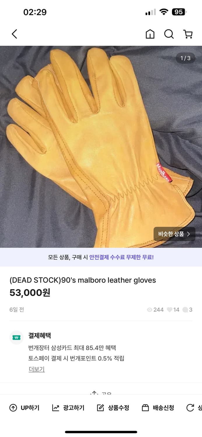 빈티지 말보로 가죽장갑 상품이미지1