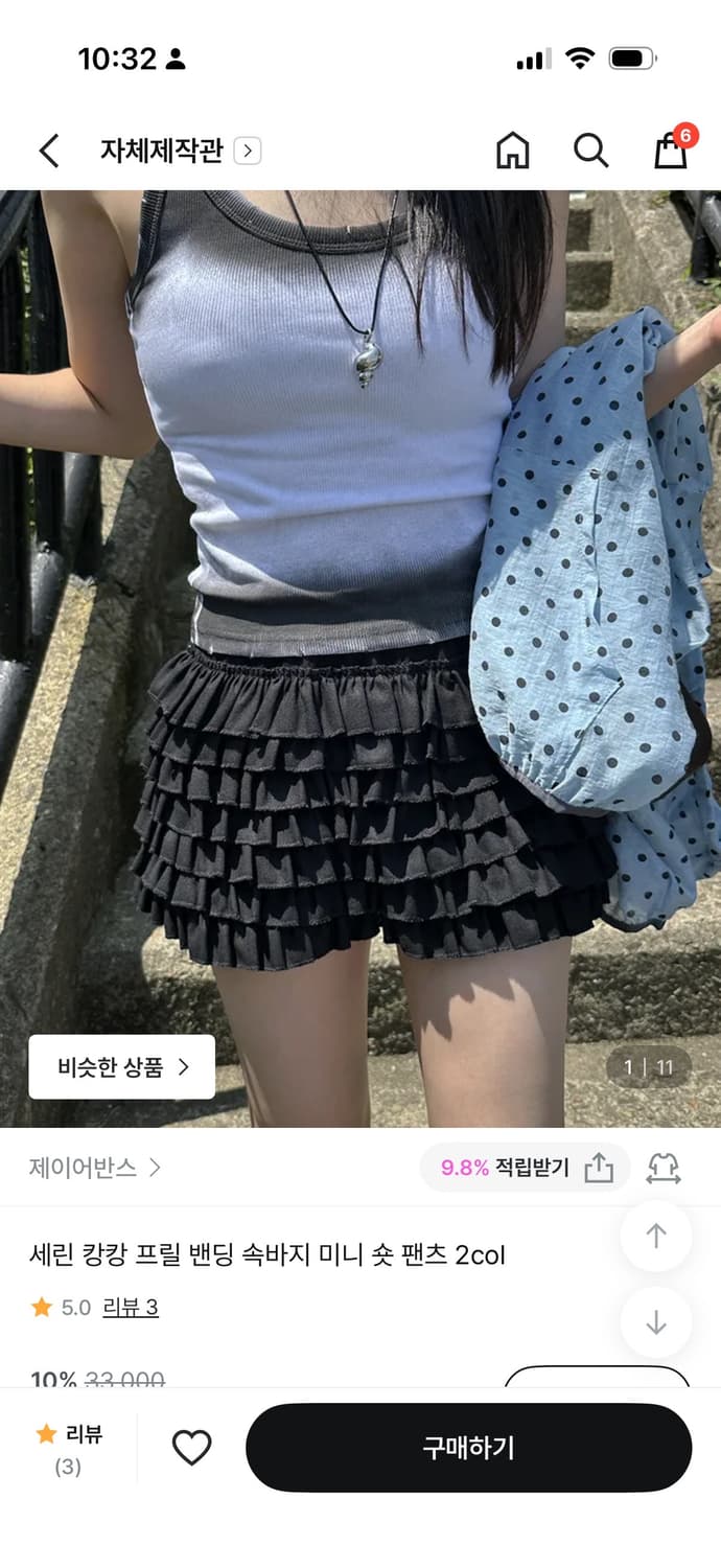 캉캉 프릴 스커트팬츠 상품이미지4