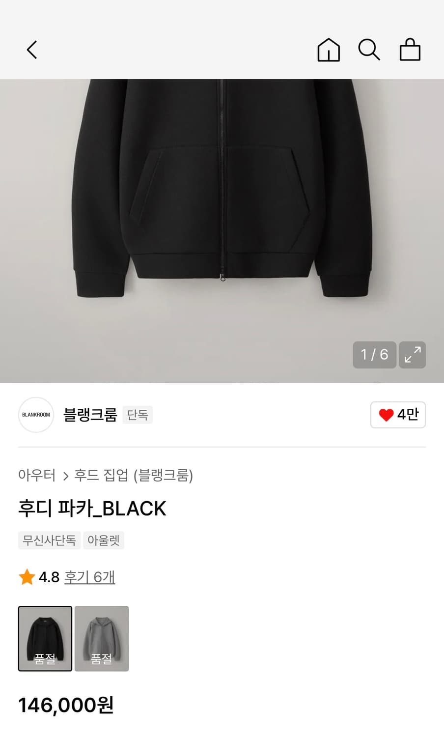 블랭크룸 후드 집업 상품이미지6