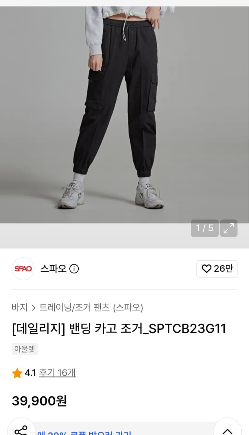 스파오 데일리지 밴딩 카고 조거 팬츠 사이즈70 s

사용감 거의 없어요 상품이미지1