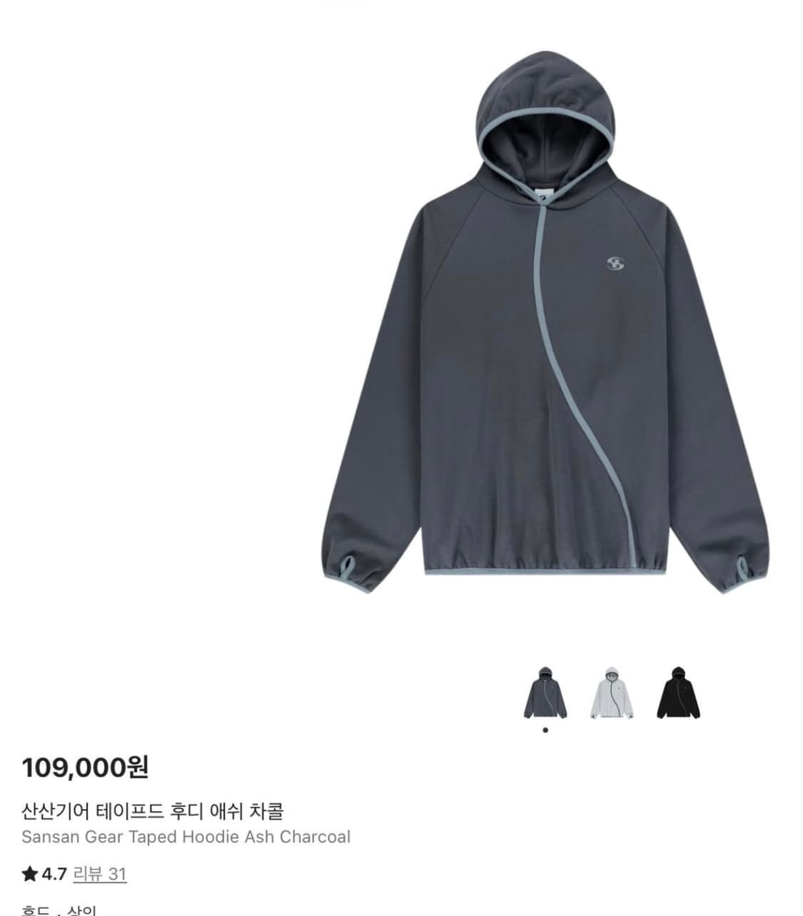산산기어 테이프드 후디 차콜 24fw 3사이즈 상품이미지1