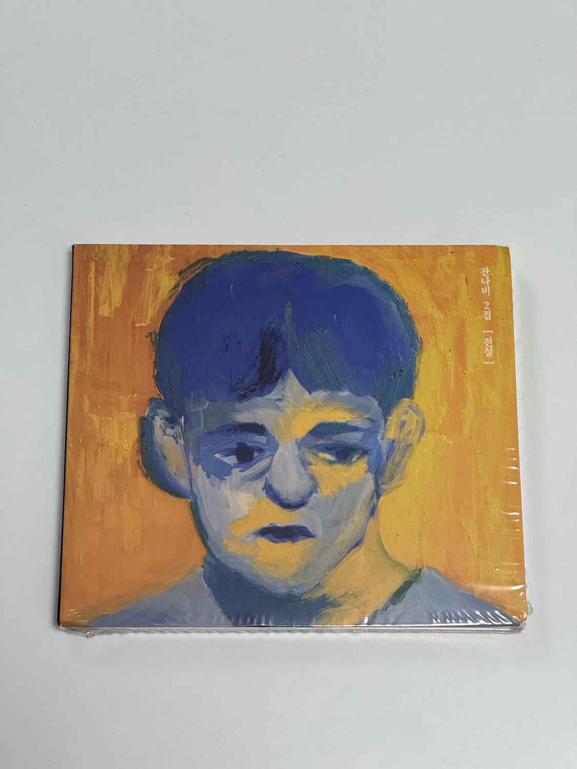 잔나비 정규 2집 전설 미개봉 상품이미지1