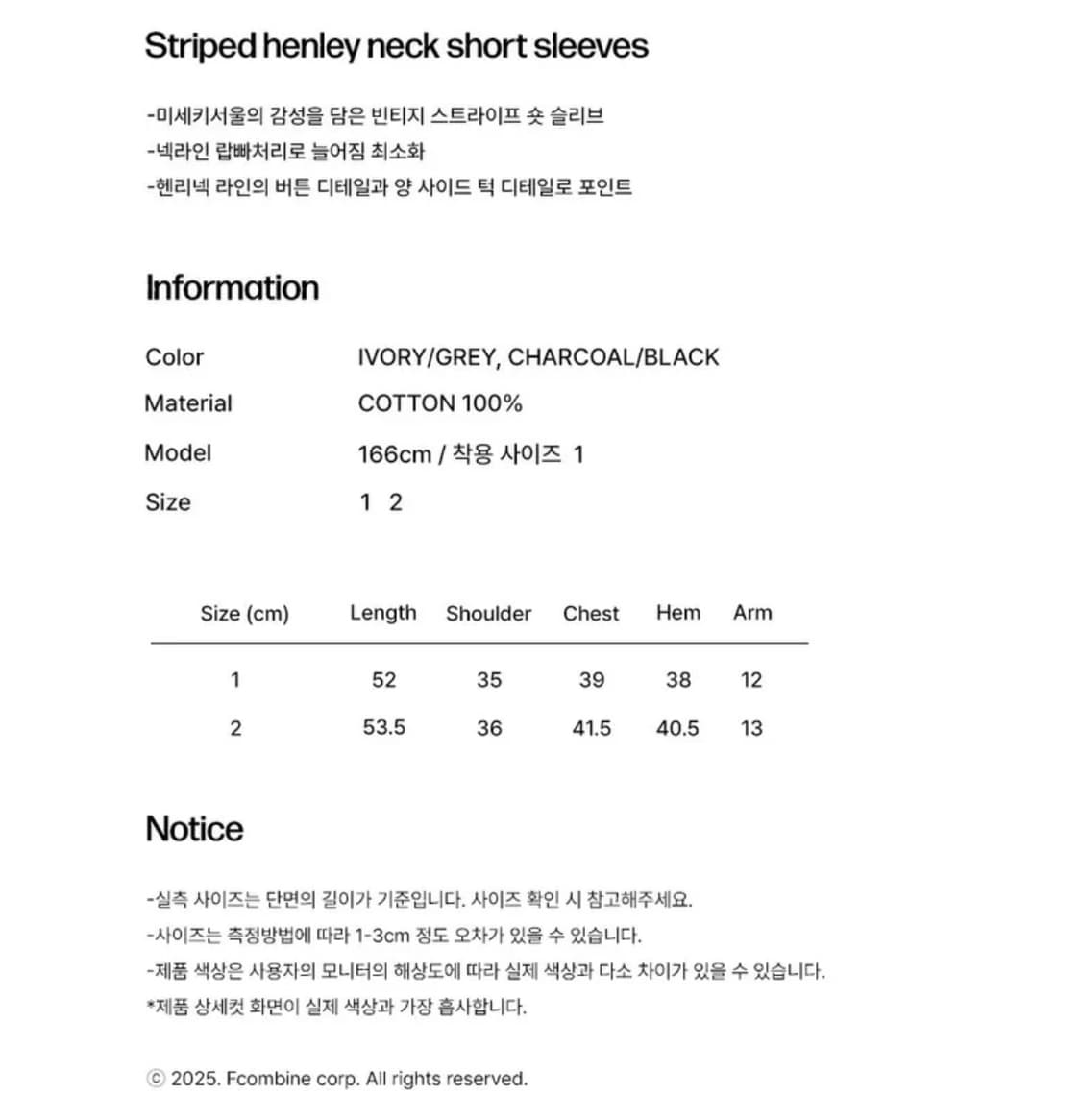 미세키서울 Striped 슬리브 반팔 티셔츠 상품이미지4