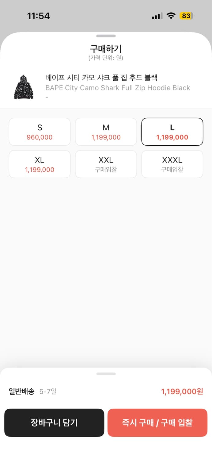 베이프 시티 카모 샤크 풀 후드집업 상품이미지6