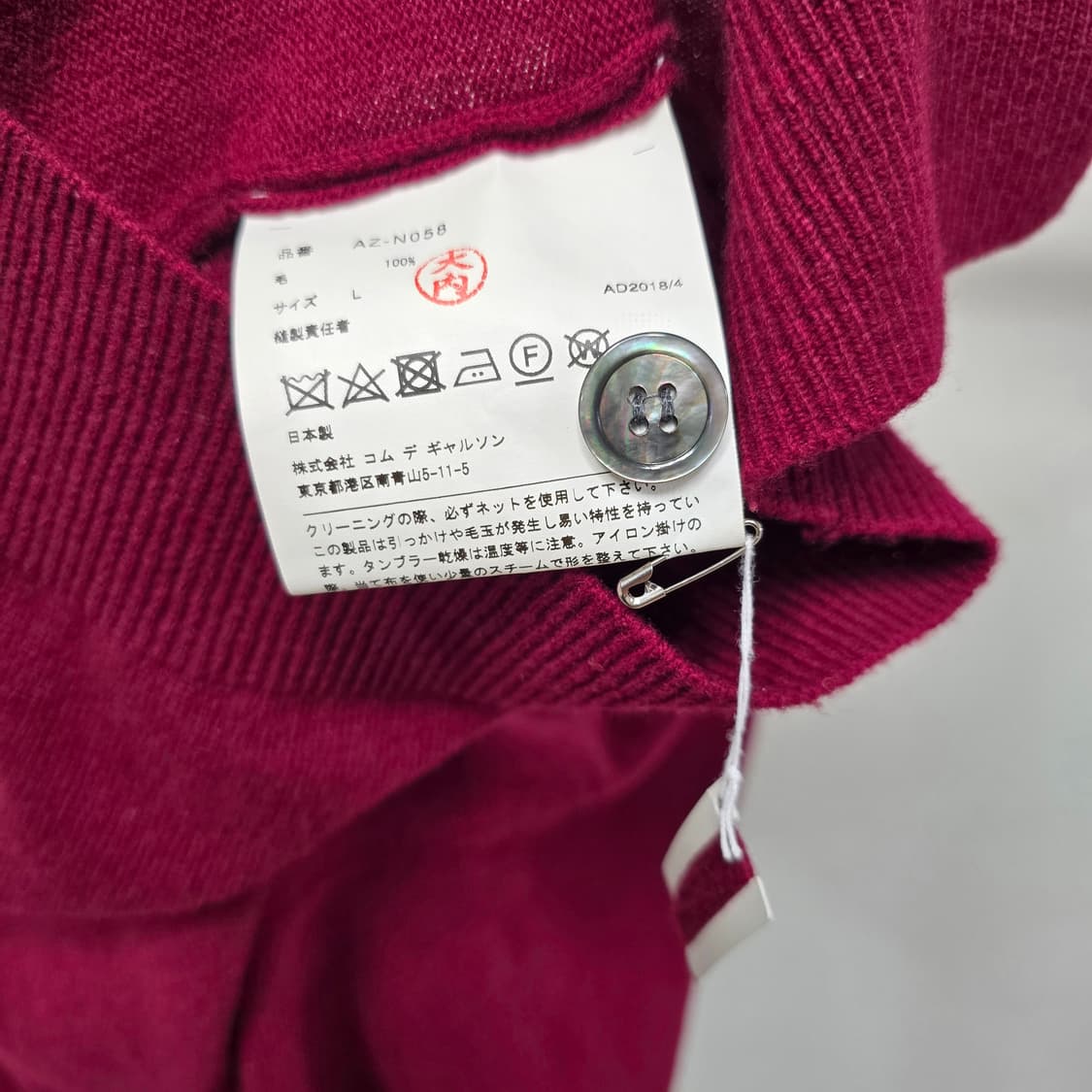 꼼데가르송 더블 와펜 가디건 L사이즈 100 판매 상품이미지3