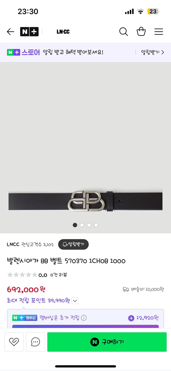급처 네고가능 발렌시아가 bb은장 벨트 90 상품이미지1